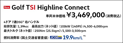 Connect Highline 値段.jpg